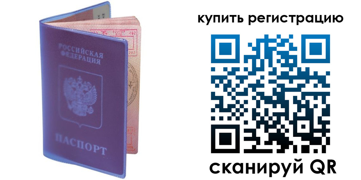 временная регистрация для школы в Первоуральске